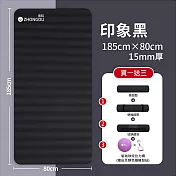 【NBR加厚款 買1送3】15MM厚 185×80CM 瑜珈墊/防滑墊/地墊 XFE-YG58 黑
