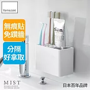 日本【YAMAZAKI】MIST無痕壁掛牙刷架