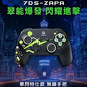 GAME’NIR 7Ds-Zapa 七代 翠閃特仕版 霍爾搖桿 無線手把 Switch2 雙記憶背鍵 多震連發 贈PC接收器 翠閃