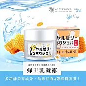 【U】【ALYSSANA 】- 蜂王乳凝露50ml