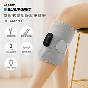 【BLAUPUNKT 德國藍寶】氣壓式腿部舒壓按摩器(BPB-M27LU)