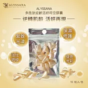 【U】【ALYSSANA】- 多胜肽逆齡活妍時空膠囊(10顆入/包)