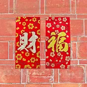 水鑽春聯升級版-【 財花 / 福花 -兩入一組 】