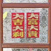 【GFSD】水鑽紅包 -【 大發系列 - 二入一組 】