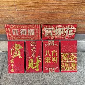 【GFSD】水鑽紅包 -【 六入超值組 - A 】