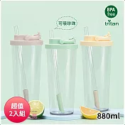 DOLEE Tritan手提飲料杯880ml附吸管(顏色隨機出貨) W16 超值2入組
