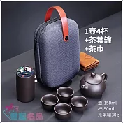 DOLEE 旅行陶瓷茶具套組包-1壺4杯+茶葉罐+茶巾 CR22