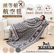 JOJOGO 頭等艙航空毯 沙發毯 兔毛毯 素色毯 毛毯 棉被 冬被 毯子 暖毯被 航空毯 飛機毯 暖暖被 法蘭絨 無  灰復古馬車
