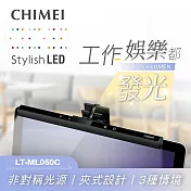 CHIMEI奇美 LED筆電螢幕掛燈 LT-ML050C