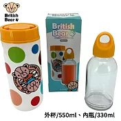 英國熊 胖胖玻璃提把杯中瓶880ml P-A153 超值2入組
