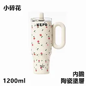 KEPO LQ 1200ml KC007巨無霸吸管花園冰霸杯內膽陶瓷塗層  小碎花