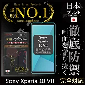 Sony Xperia 10 VII 保護貼 七代 日規玻璃保護貼 (全滿版 黑邊) 【INGENI徹底防禦】