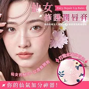 【U】【ALYSSANA】- 仙女修護潤唇膏(8g/個)