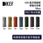 新款 KEF HiFi 藍牙揚聲器 Muo 隨身藍牙音響 七色可選 藍牙喇叭 幻影藍
