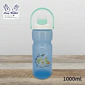 安妮兔 提把隨身運動瓶1000ml P-A066