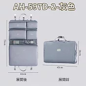 七合一旅行收納袋 灰色