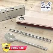 安妮兔 方塊304不鏽鋼餐具二件組-波爾多紫(筷+匙)附收納盒 UP-C058T 超值2入組