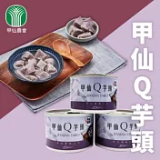 【摩斯嚴選】甲仙Q芋頭3罐 200g/罐