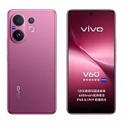 vivo V60 (12G/256G) 6.77吋 5G智慧型手機 廠商直送  甜莓紫