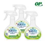 【OP】 愛岩柿抗菌消臭噴霧-抗病毒EX(400ml) X3入
