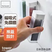日本【YAMAZAKI】tower磁吸式香料罐  (白)
