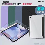 VXTRA 軍事防摔級 三星 Galaxy Tab S10 Lite 10.9吋 Y折晶透背蓋立架皮套+9H玻璃貼(合購價) 微醺藍