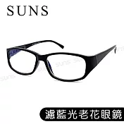 MIT濾藍光老花眼鏡 時尚簡約曜石黑 高硬度耐磨鏡片 配戴清晰 100度