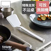 日本【YAMAZAKI】tower矽膠鍋鏟  (白)