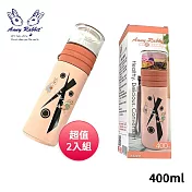安妮兔 健康反轉玻璃瓶400ml-粉橘 P-A125P 超值2入組