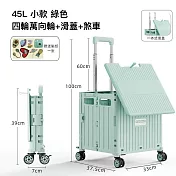 45L大容量四輪滑蓋折疊車 摺疊買菜車 家用菜籃車 折疊購物車 露營拉桿車 折疊手推車 收納箱 寄件車 多用途杯架拉桿車推車 綠色45L