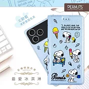 【SNOOPY/史努比】iPhone 17 Pro Max 彩繪可站立皮套(最愛冰淇淋)