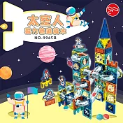 【瑪琍歐玩具】太空人磁力管道積木（142PCS）/9965B