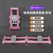 健身訓練滑雪機 粉色