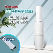 THOMSON USB充電手持無線吸塵器 TM-SAV66DU