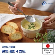 日本Arnest 微笑湯匙 4入組 18cm