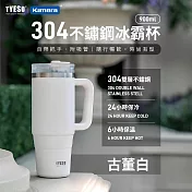 TYESO 304不銹鋼手把冰霸杯附吸管 900ml 保溫保冷杯 提把隨行杯 三用杯蓋冰霸杯 車用水杯推薦 辦公室保冷杯 通勤隨行杯 運動水壺 古董白