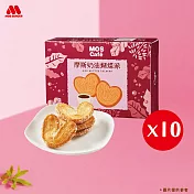 【MOS摩斯漢堡】奶油蝴蝶派10盒 4片/盒