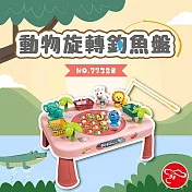 【瑪琍歐玩具】動物旋轉釣魚盤/7732B 粉