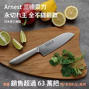 日本Arnest  三德刀 永切王全不鏽鋼刀-30cm