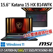 msi微星 Katana 15 HX B14WFK-689TW 15.6吋 電競筆電 (i7-14700HX/16G/1T SSD/RTX5060-8G/Win11)