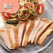 【洽富氣冷雞】鮮嫩舒肥雞胸(義式)160g