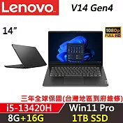 ★全面升級★【Lenovo】聯想 V14 Gen4 14吋商務筆電 三年保固 i5-13420H/8G+16G/1TB/W11P