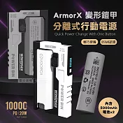 VOORCA 輕型機甲 PD20W分離式行動電源 10000mAh可拆式電池 灰色