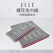 【ELLE HOME】鬆厚純棉ELLE緹花毛巾組(4條組) 灰色