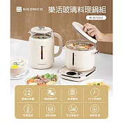 NICONICO 樂活玻璃料理鍋組(燉煮鍋1.2L+快煮壺1.8L) NI-SET2313