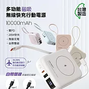 Polybatt 台灣製造 10000mAh 20W 自帶雙線/數顯/磁吸無線快充行動電源(T10) 湖水藍
