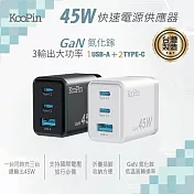 KooPin 台灣製造45W氮化鎵 雙USB-C+USB-A手機急速快充充電器(2C1A) 天使白