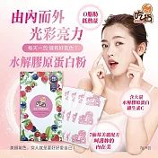 【U】【吃貨】水解膠原蛋白粉 (7g x 9包/盒)