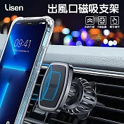 【Lisen】出風口超強磁吸車用手機支架S5(適用水平/直立式出風口) 銀色