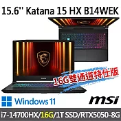 msi微星 Katana 15 HX B14WEK-803TW 15.6吋 電競筆電 (i7-14700HX/16G/1T SSD/RTX5050-8G/Win11)